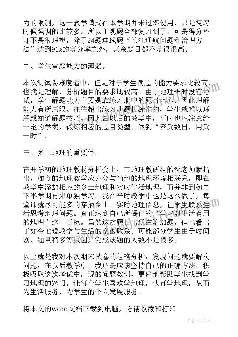 最新长江三角洲地区教案人教版(汇总6篇)