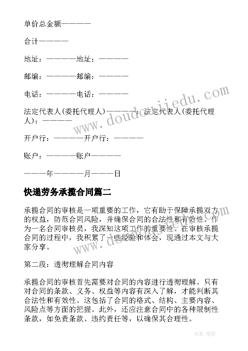 底商出租合同免费(通用5篇)