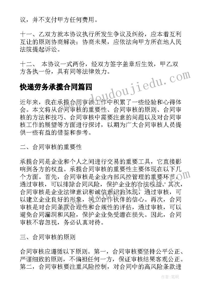 底商出租合同免费(通用5篇)