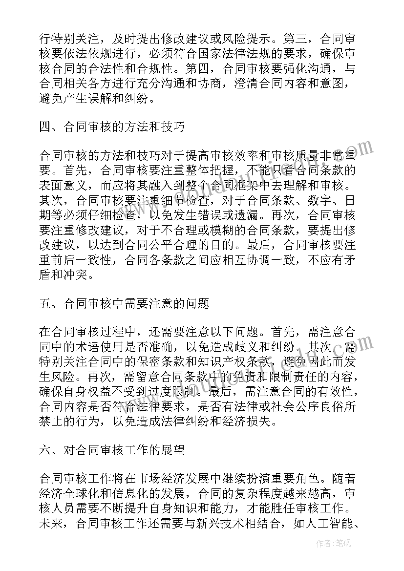 底商出租合同免费(通用5篇)