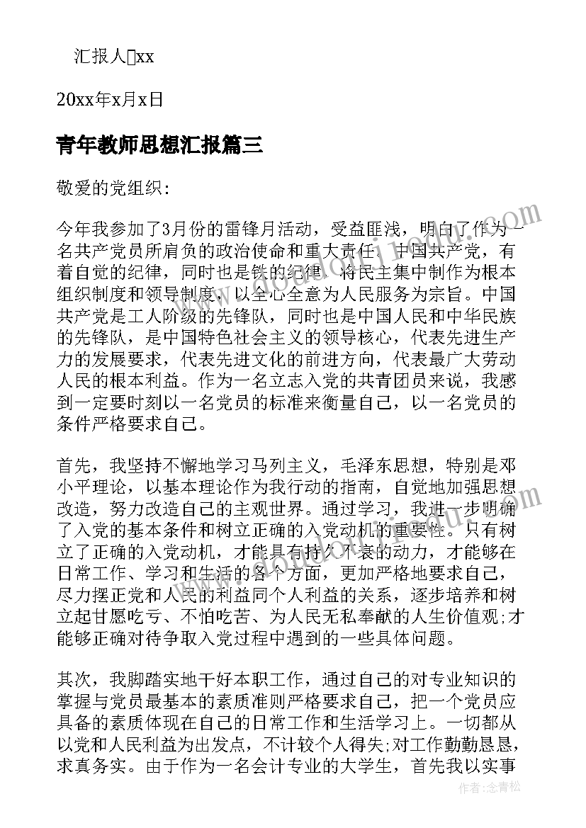 化学专业大学生求职信(大全5篇)