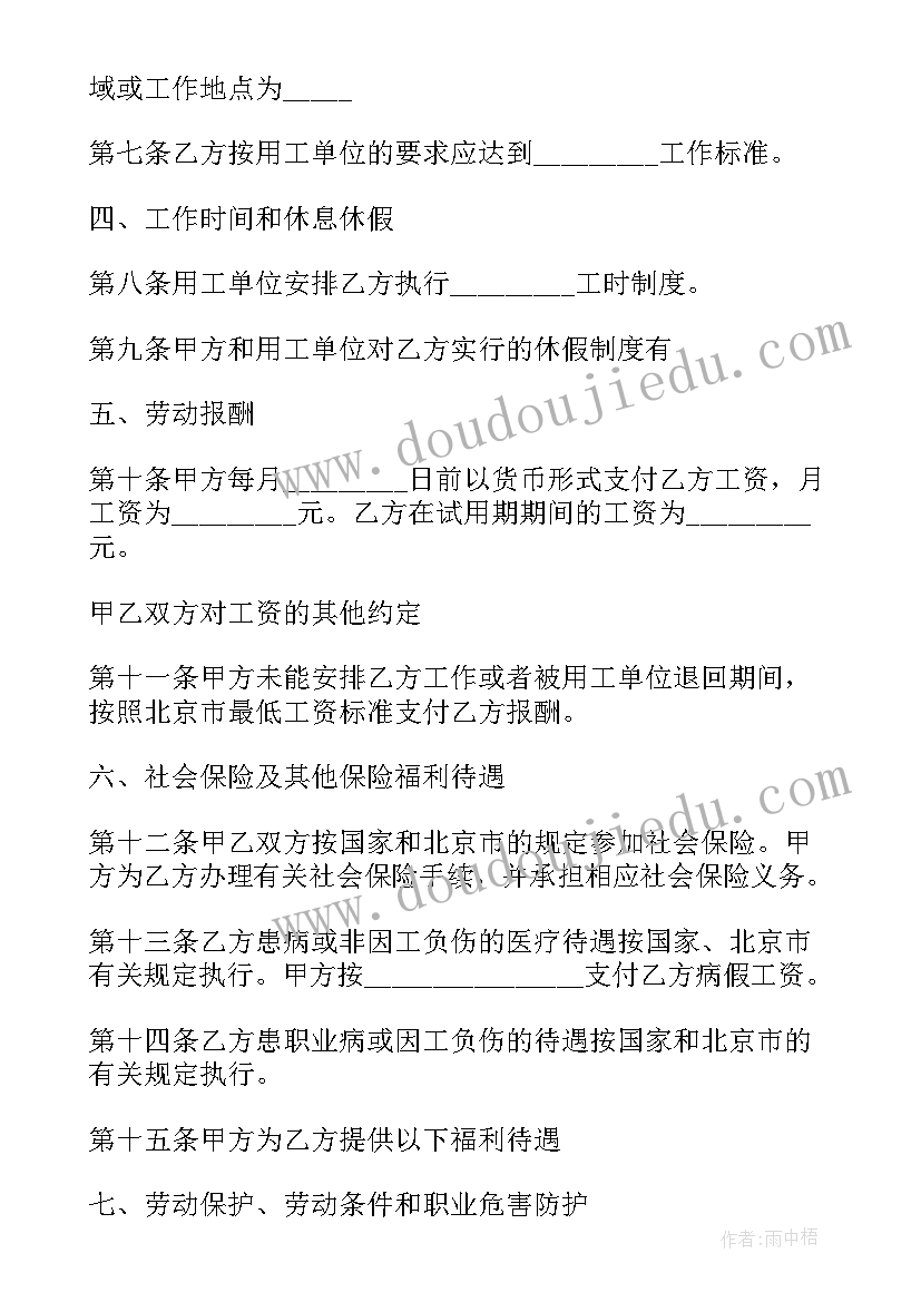 2023年劳务派遣合同不合法办(优质5篇)