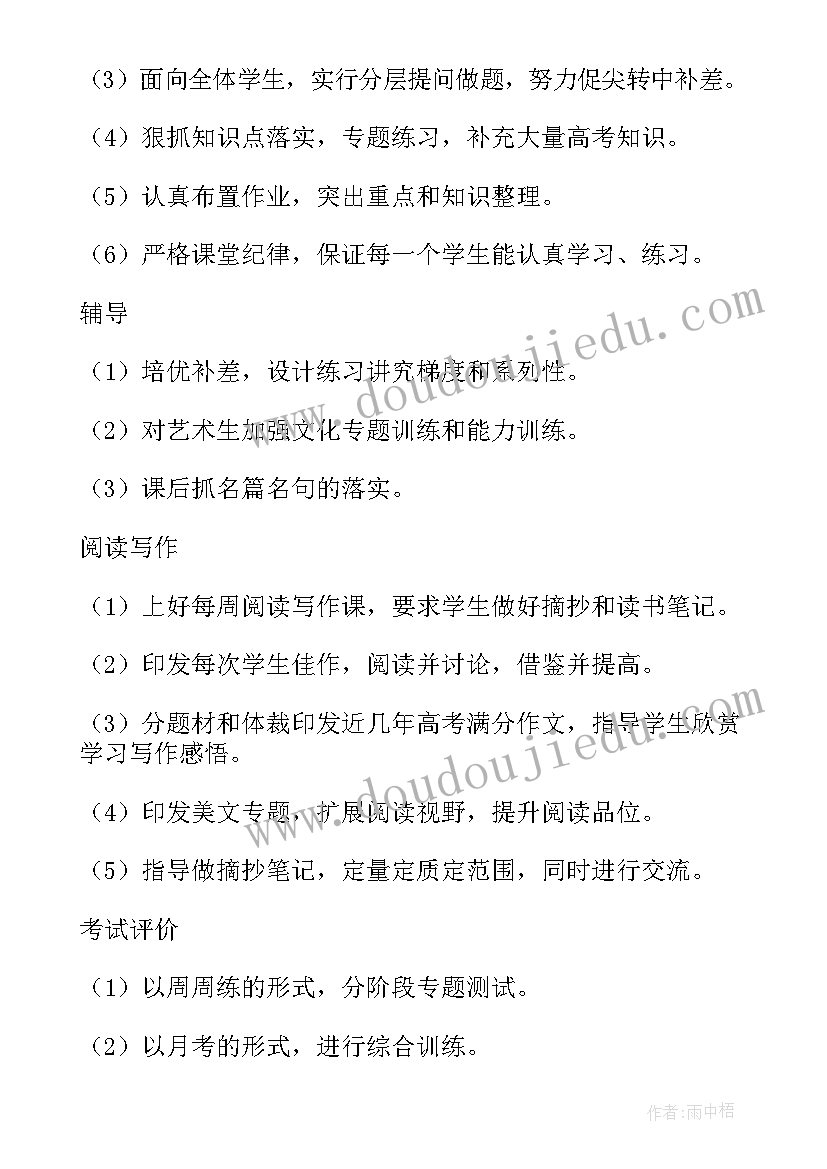 二年级学期计划表格(通用5篇)