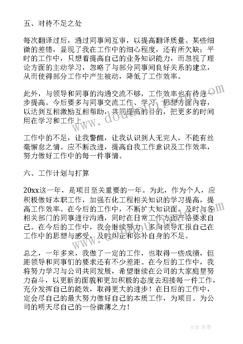 最新手合同期无法合闸 合同期满辞职信(模板7篇)