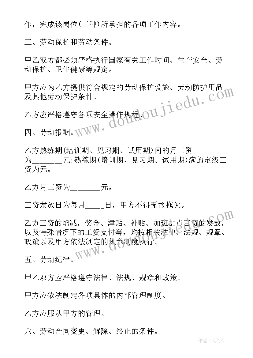 江苏设计公司备案 苏州劳动合同(汇总6篇)