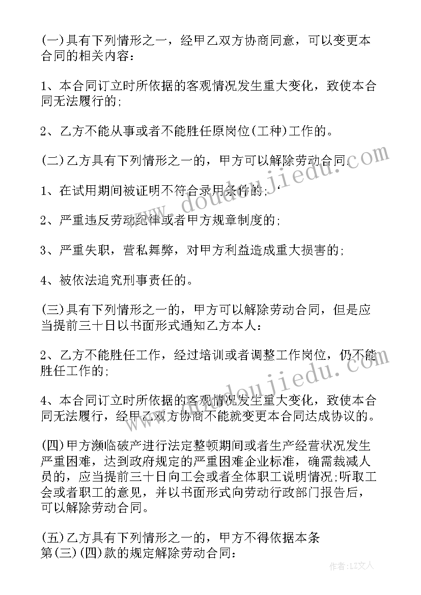 江苏设计公司备案 苏州劳动合同(汇总6篇)