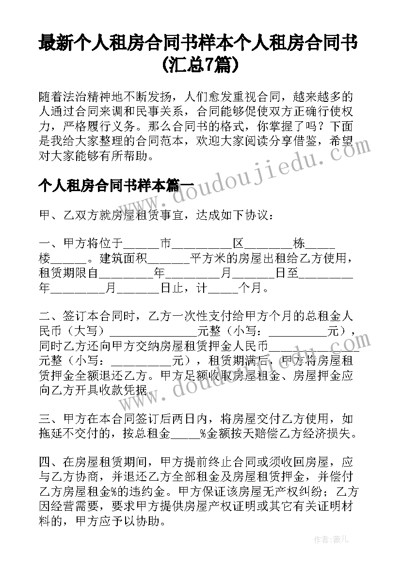 红旗下讲话幼儿园国庆(通用5篇)