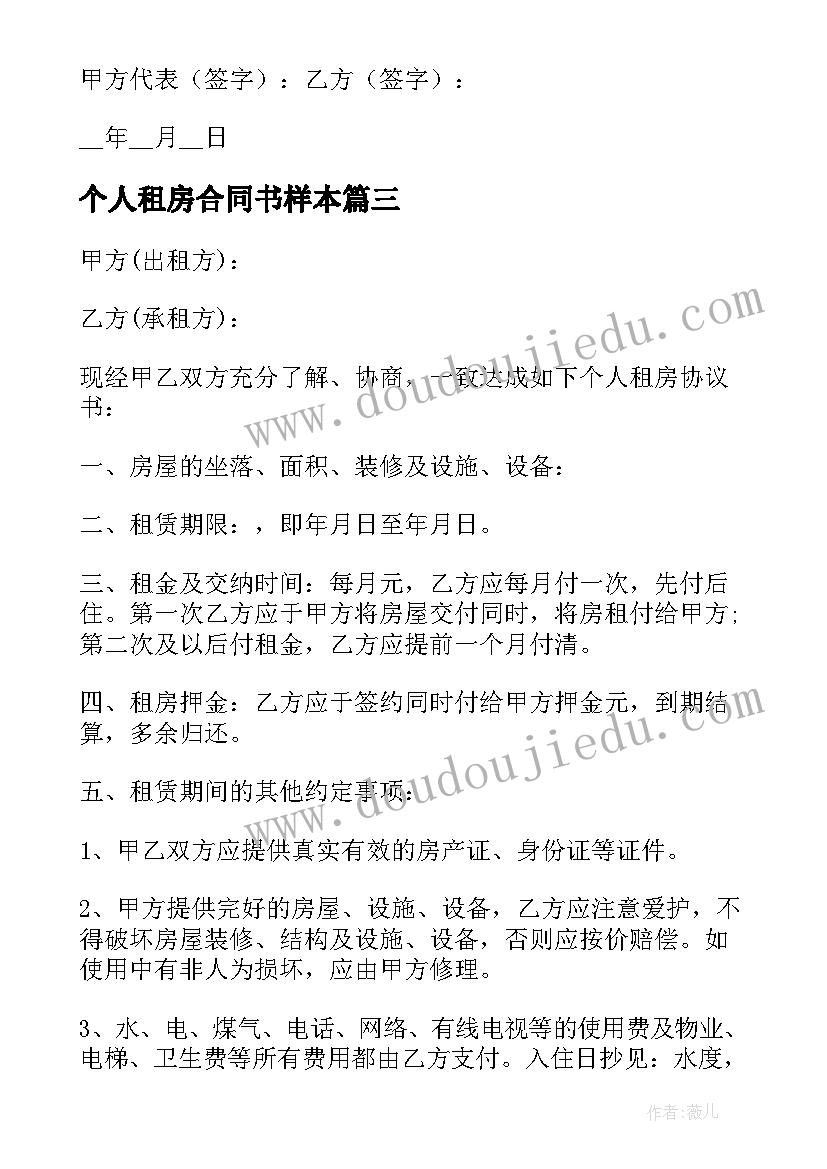 红旗下讲话幼儿园国庆(通用5篇)