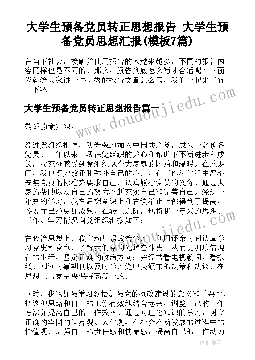 托管店铺转让合同协议书(优质5篇)