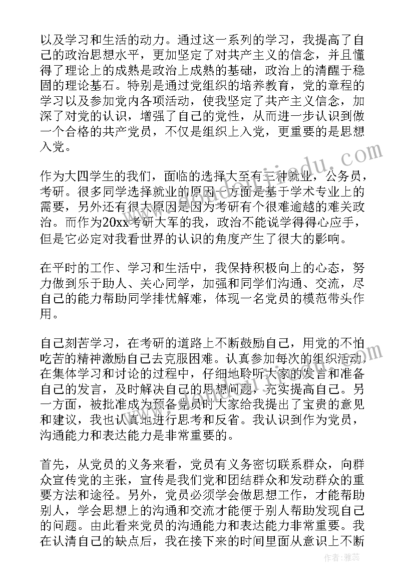 托管店铺转让合同协议书(优质5篇)