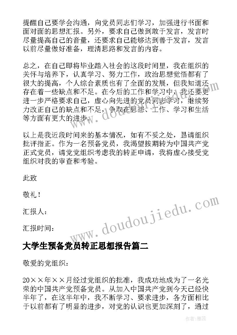 托管店铺转让合同协议书(优质5篇)