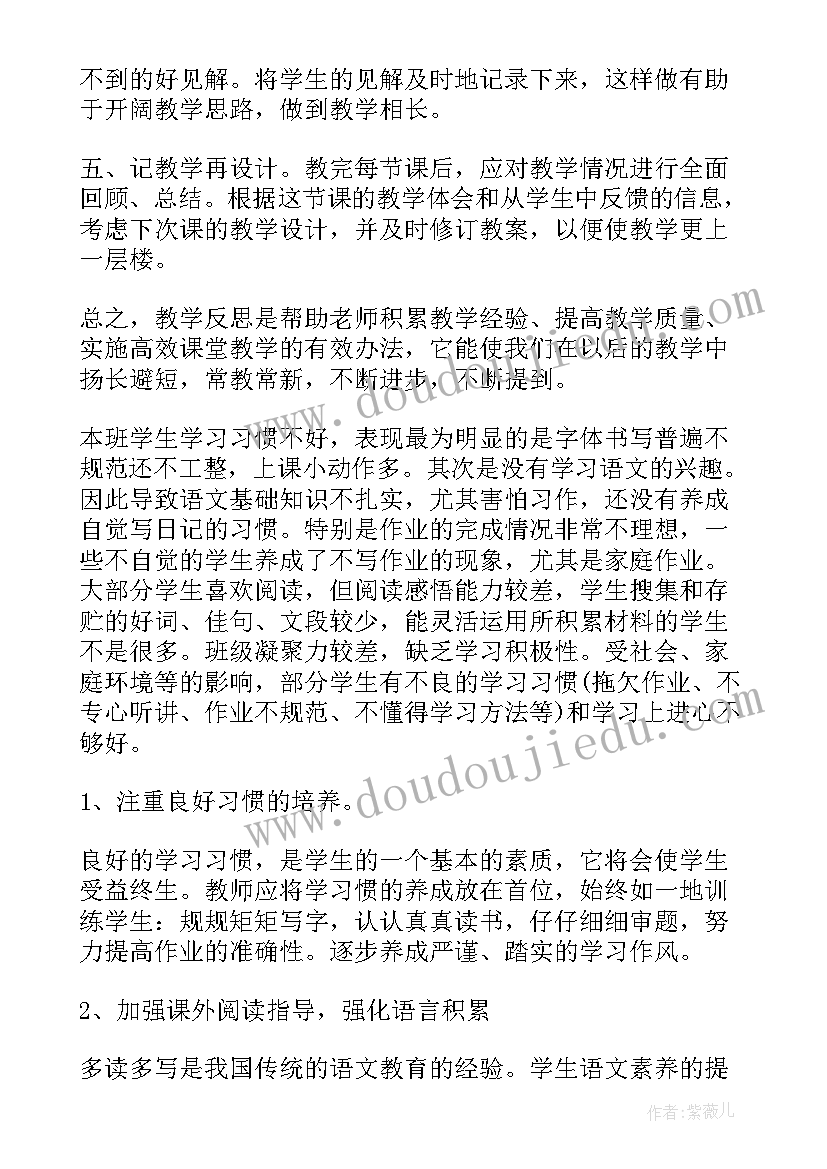 2023年高中语文考试反思总结教师(优秀7篇)