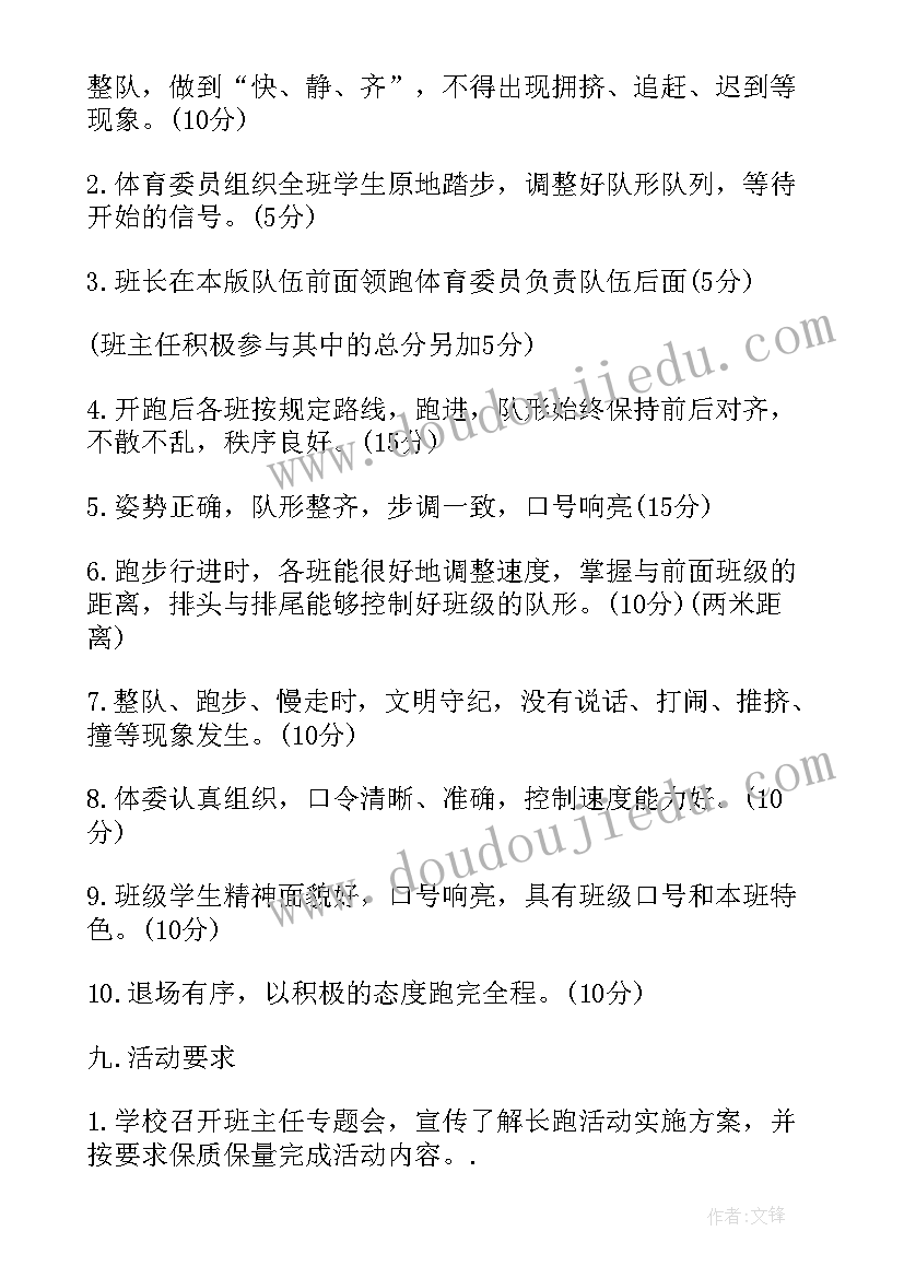 最新校内小型活动策划(通用6篇)