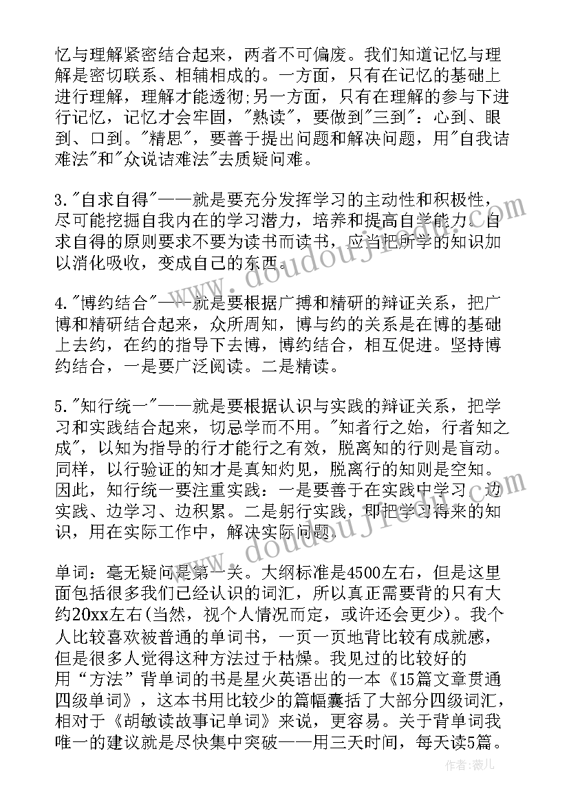 2023年大学生寒假打工计划书(实用5篇)