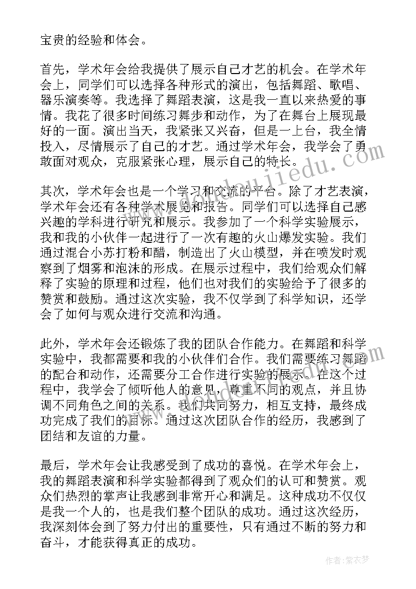 2023年小学学情分析方案和报告(模板10篇)