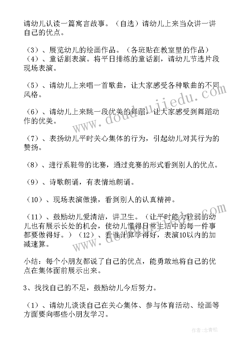 最新活动大班我长大了教案反思(实用5篇)