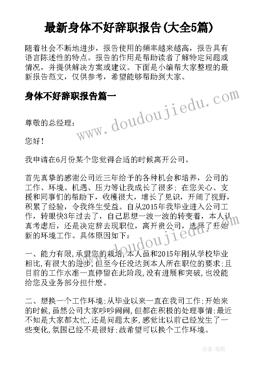 最新三下乡关爱留守儿童的心得体会(实用5篇)