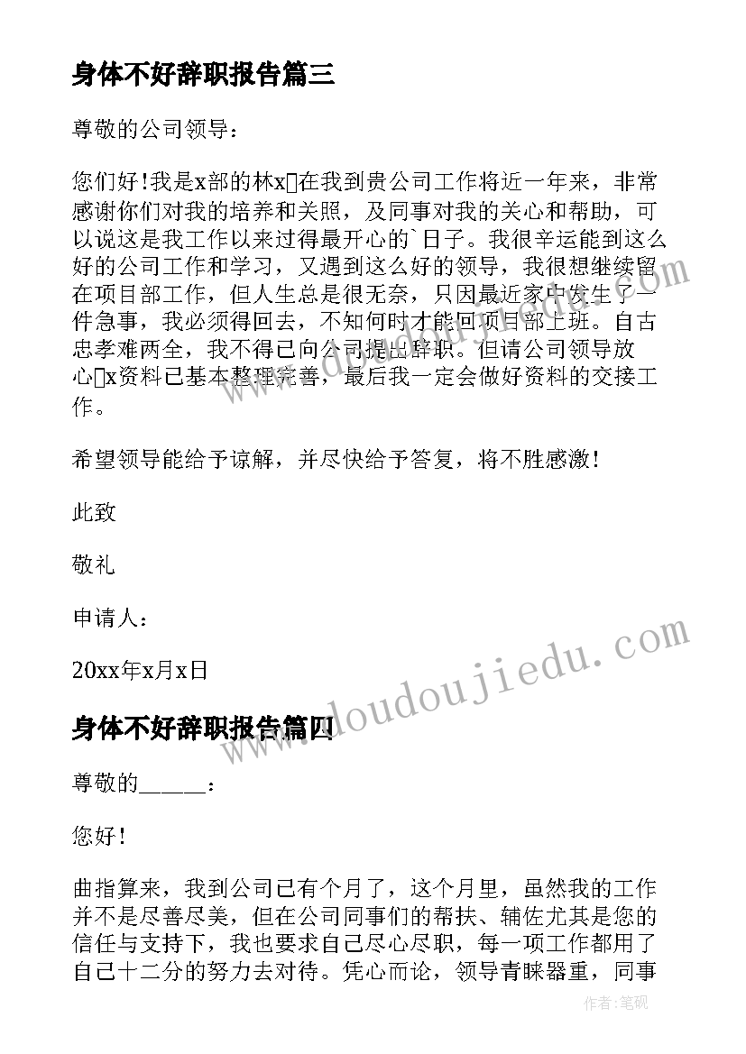 最新三下乡关爱留守儿童的心得体会(实用5篇)