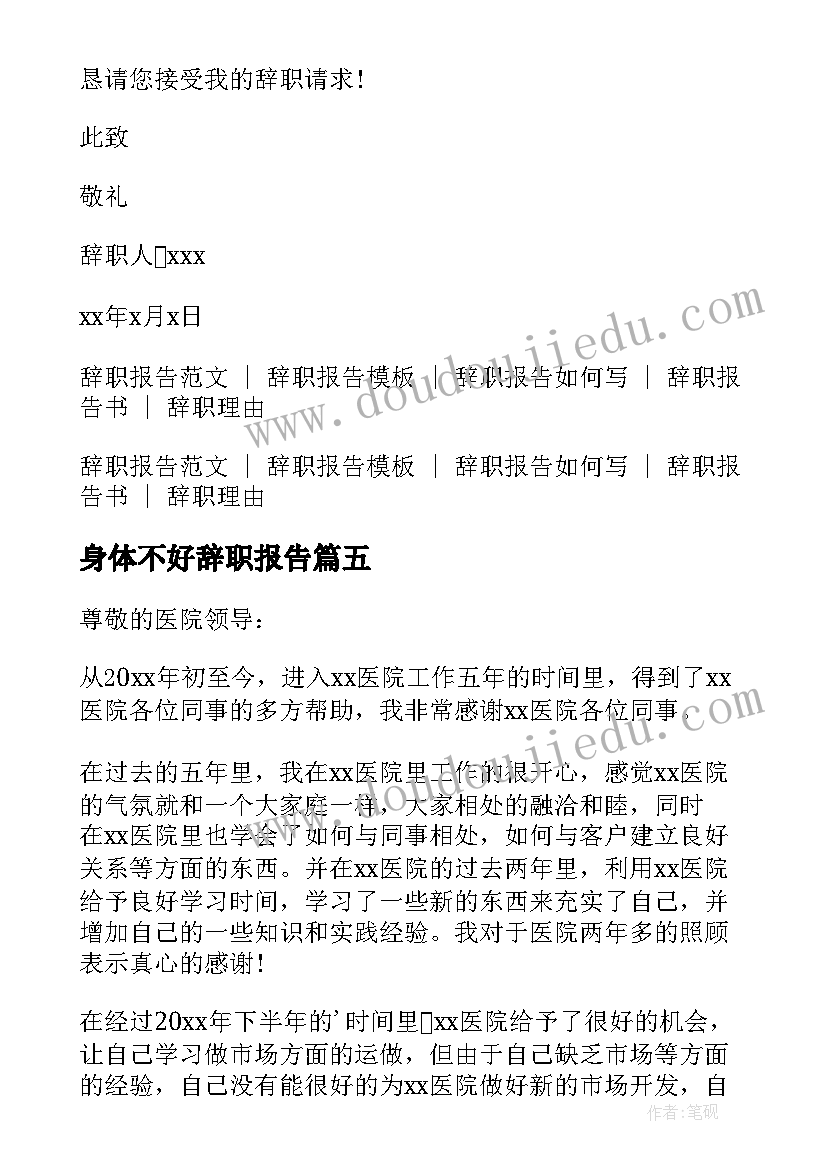 最新三下乡关爱留守儿童的心得体会(实用5篇)