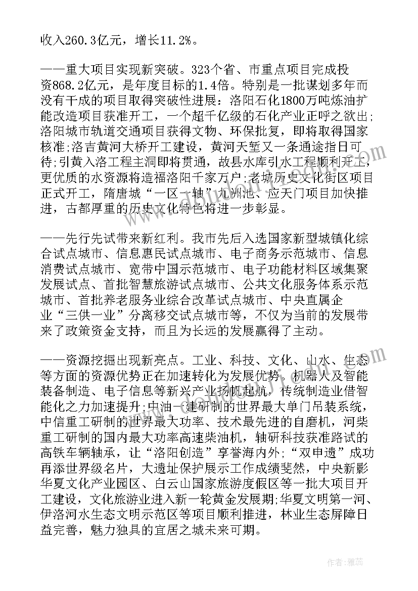 2023年民营经济发展情况报告 市政府工作报告(精选6篇)