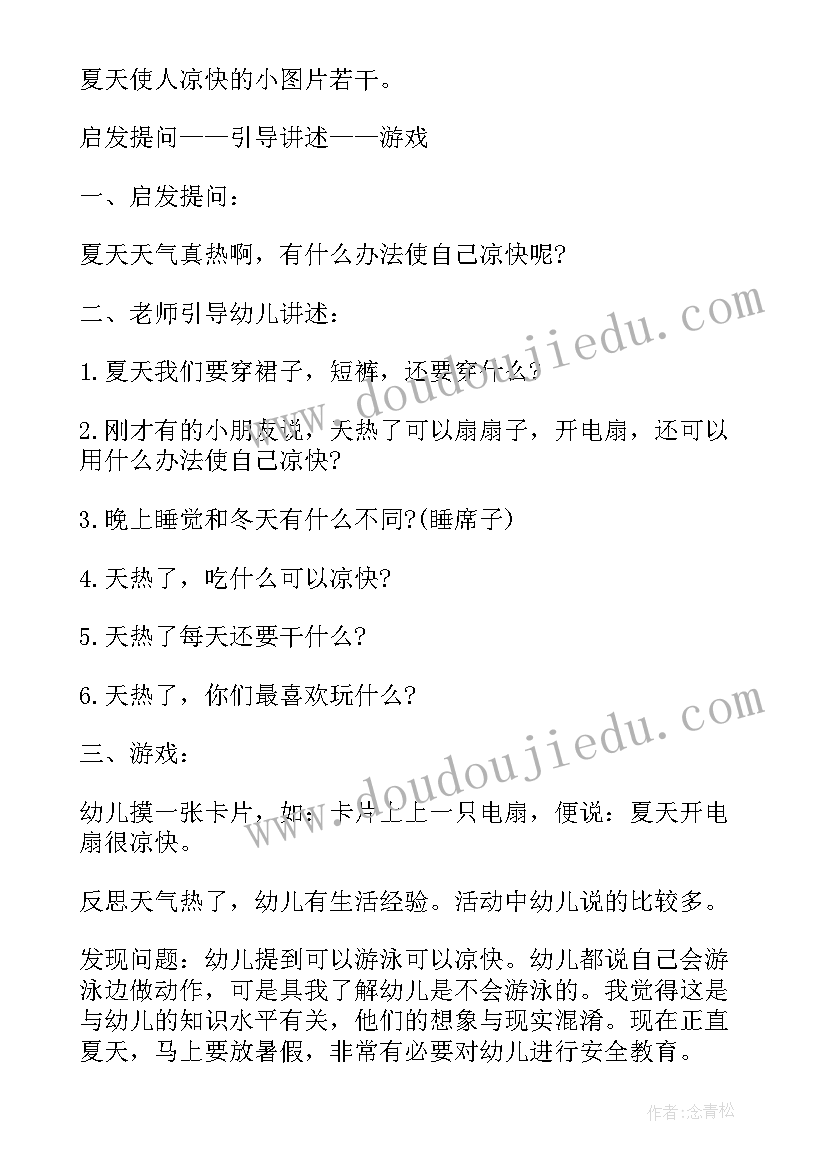 七年级数学期末总结与反思人教版(汇总5篇)