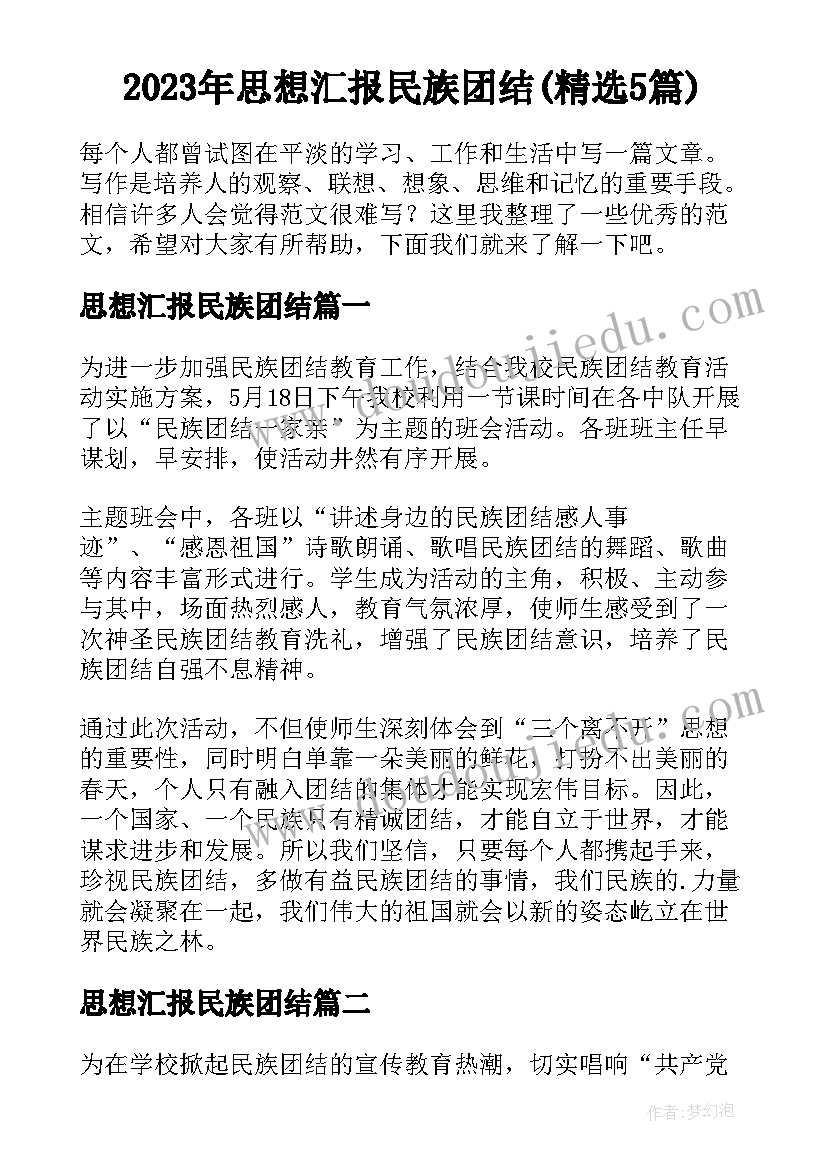 最新幼儿园冬季取暖安全教育教案反思 幼儿园安全教育防溺水教案及反思(模板6篇)