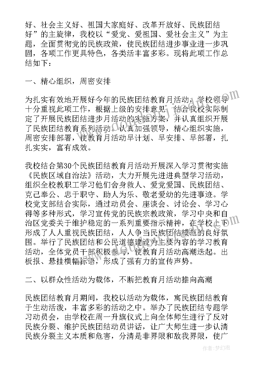 最新幼儿园冬季取暖安全教育教案反思 幼儿园安全教育防溺水教案及反思(模板6篇)