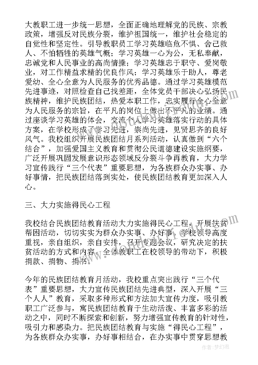 最新幼儿园冬季取暖安全教育教案反思 幼儿园安全教育防溺水教案及反思(模板6篇)