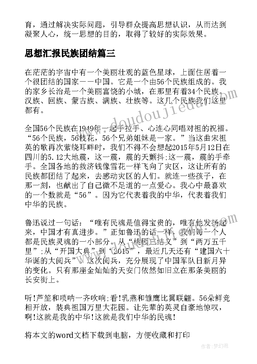 最新幼儿园冬季取暖安全教育教案反思 幼儿园安全教育防溺水教案及反思(模板6篇)