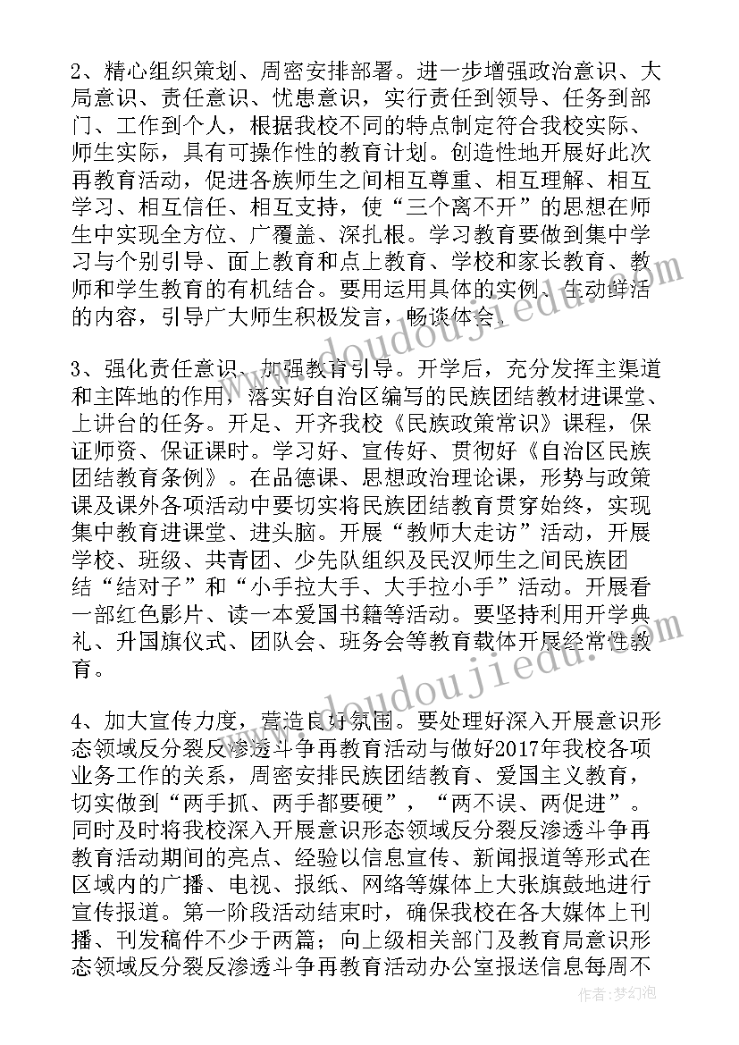 最新幼儿园冬季取暖安全教育教案反思 幼儿园安全教育防溺水教案及反思(模板6篇)