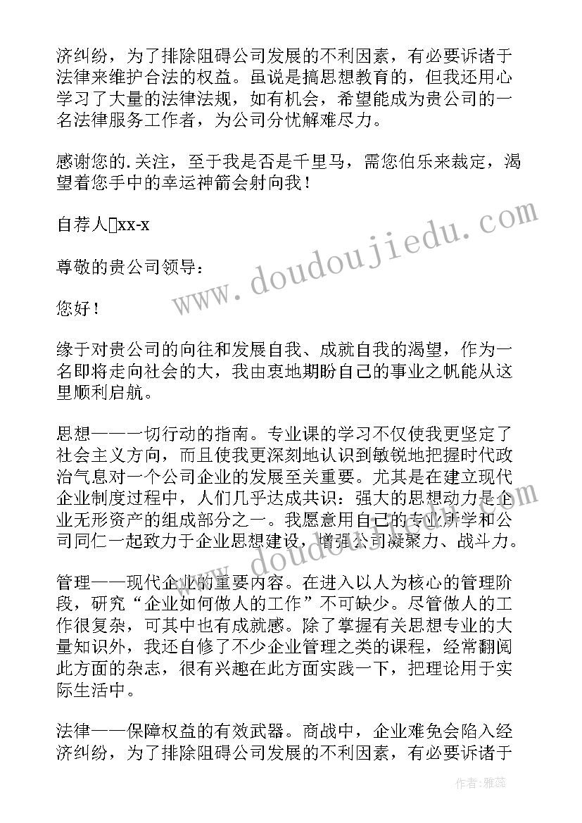 最新思想政治教育专业硕士论文选题(实用5篇)