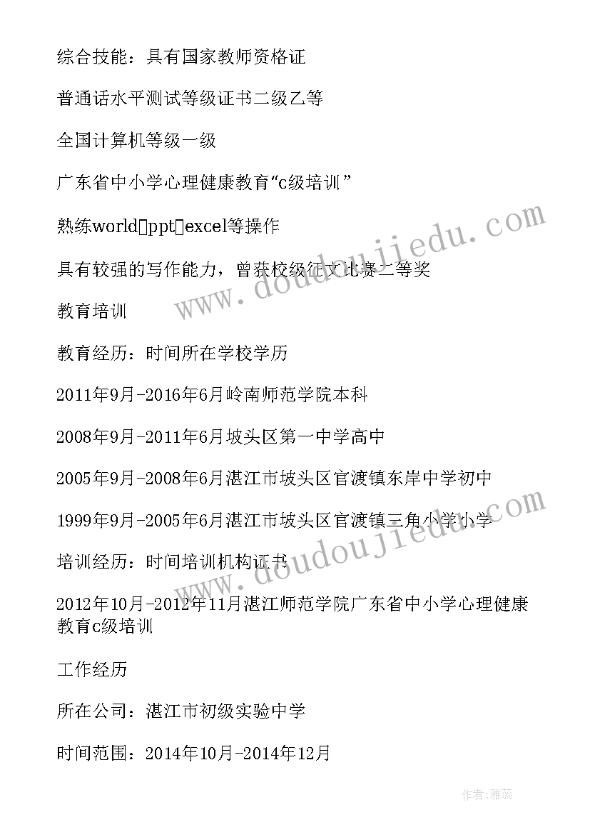 最新思想政治教育专业硕士论文选题(实用5篇)