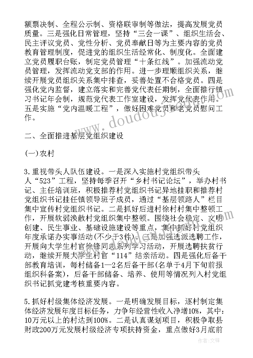 2023年企业十一活动 中介公司十一活动方案(汇总5篇)