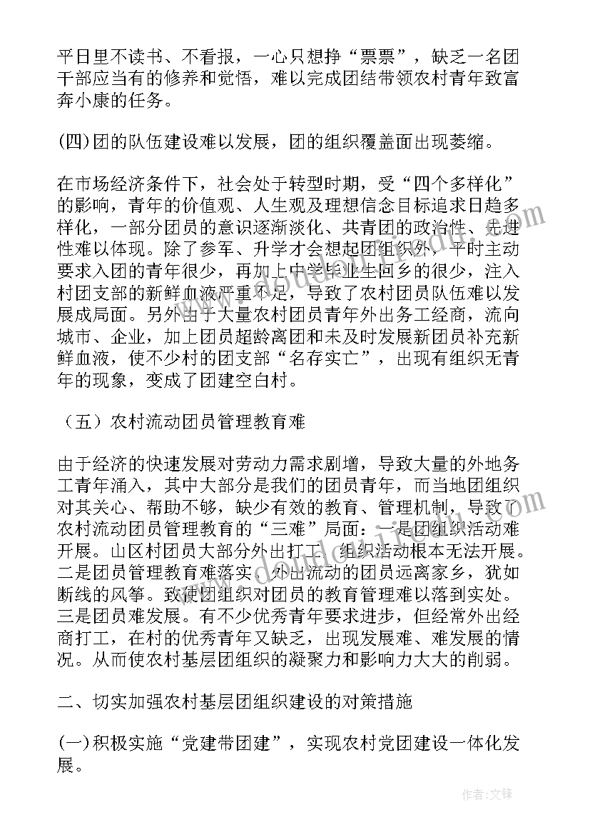 2023年企业十一活动 中介公司十一活动方案(汇总5篇)