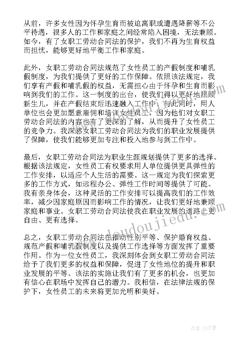 最新劳动合同法签订劳动合同规定 签订劳动合同(优秀7篇)