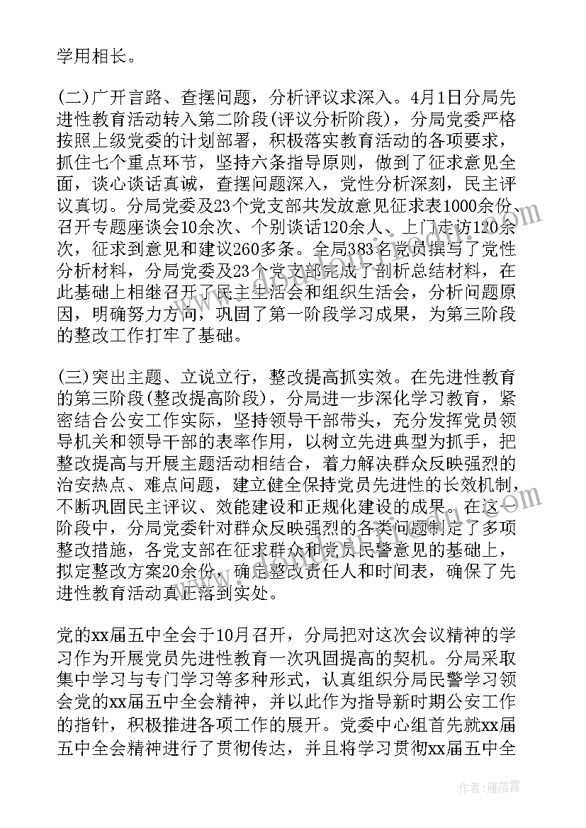 幼儿园教师的政治思想总结 幼儿园教师政治思想工作总结(通用5篇)