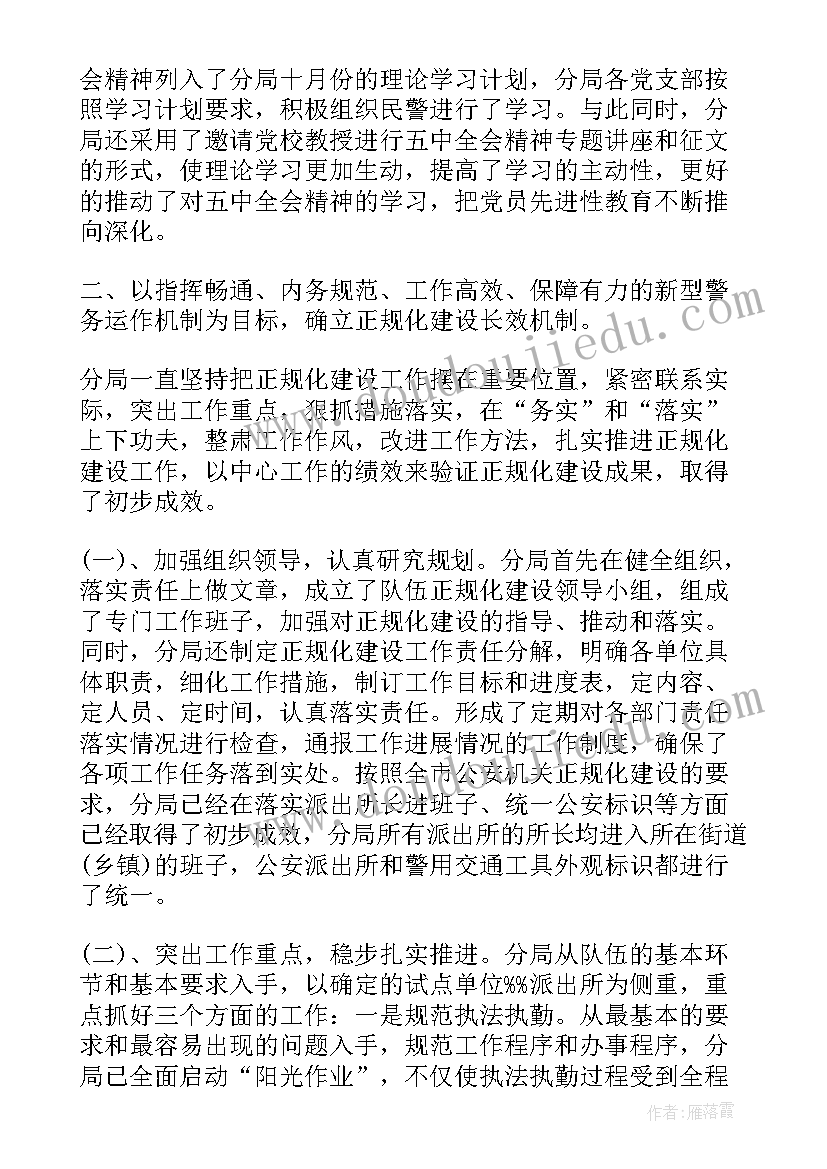 幼儿园教师的政治思想总结 幼儿园教师政治思想工作总结(通用5篇)