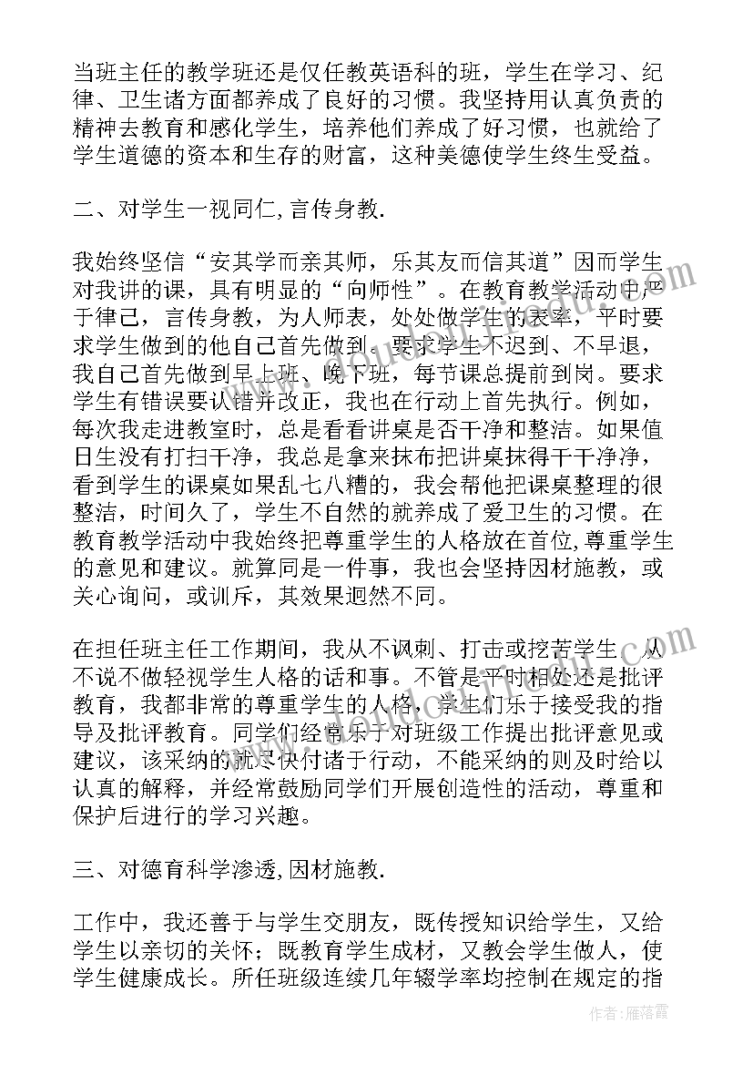 幼儿园教师的政治思想总结 幼儿园教师政治思想工作总结(通用5篇)