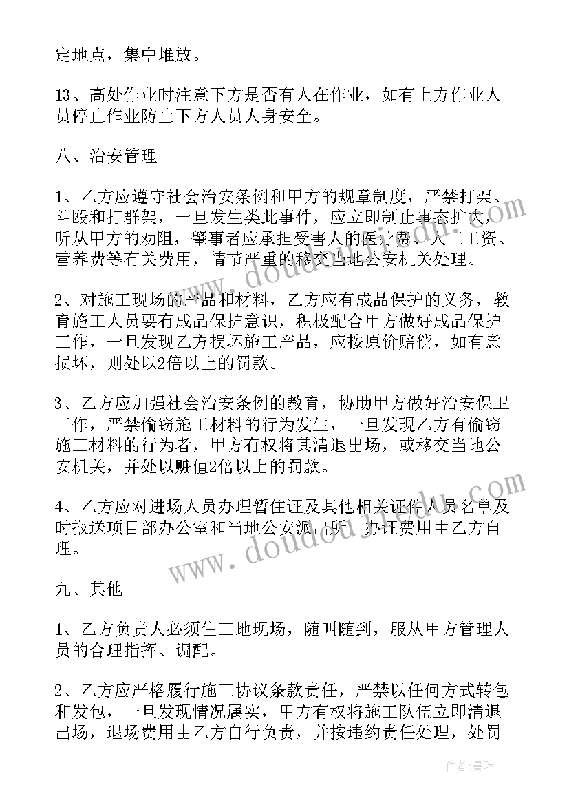 最新浴池合同到期 浴池承包合同(优秀5篇)