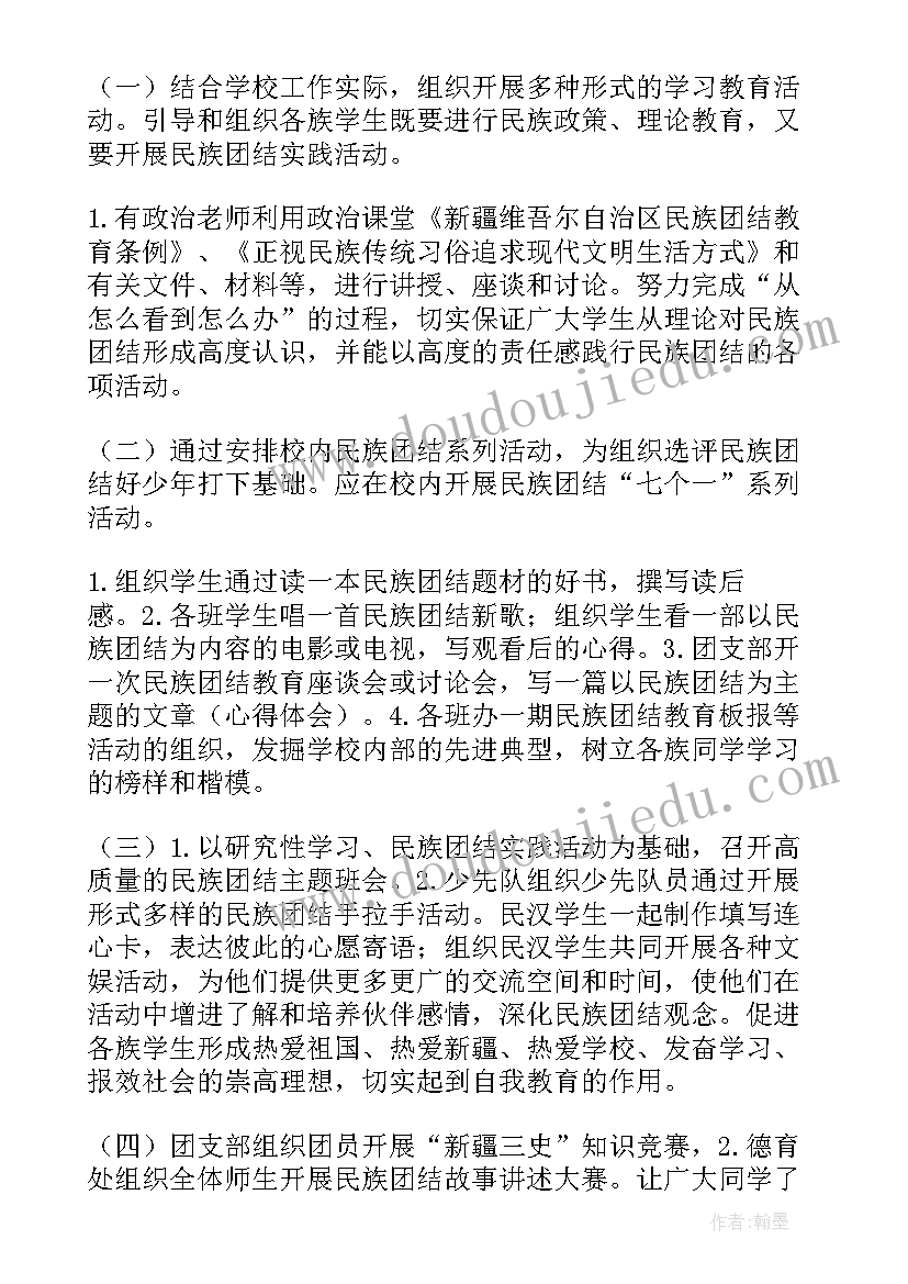 幼儿园团结协作总结(模板5篇)