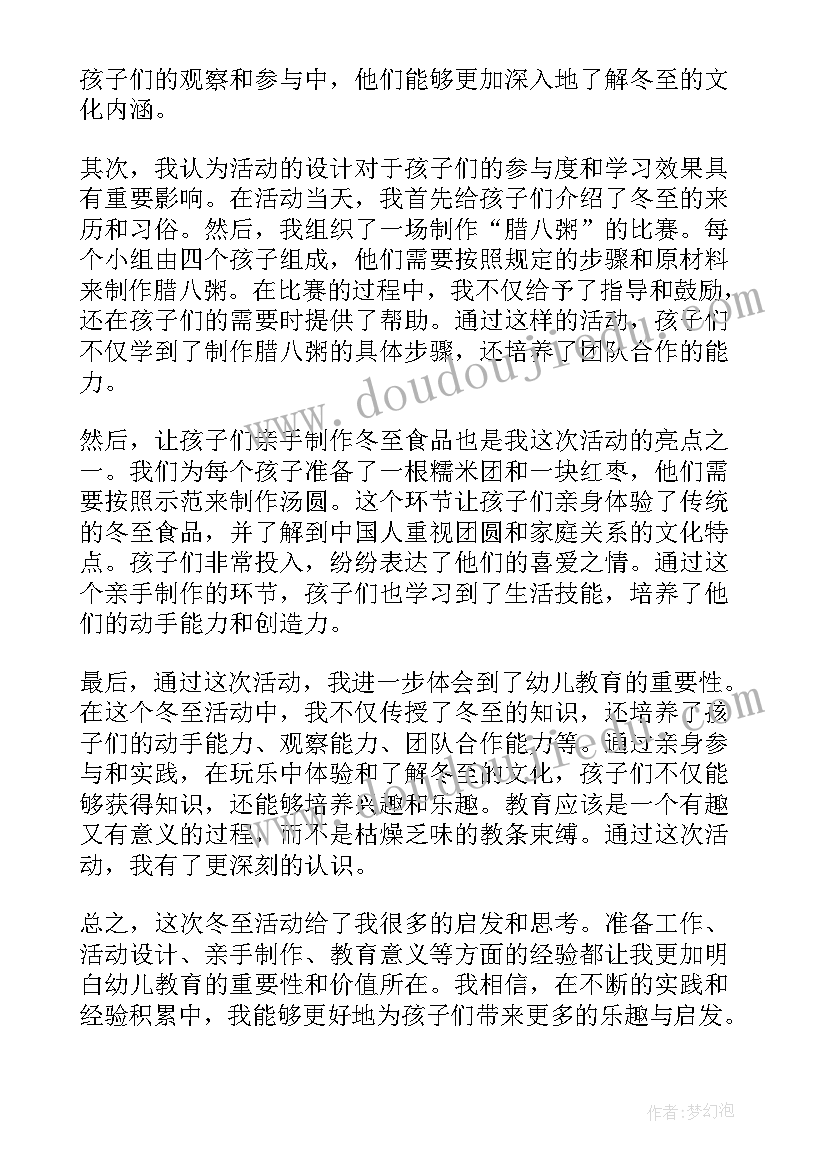 最新幼儿园体育教学随笔 幼儿教师活动总结(汇总8篇)