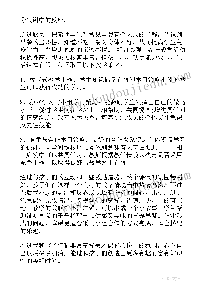 2023年一年级跳绳教学反思不足(大全10篇)