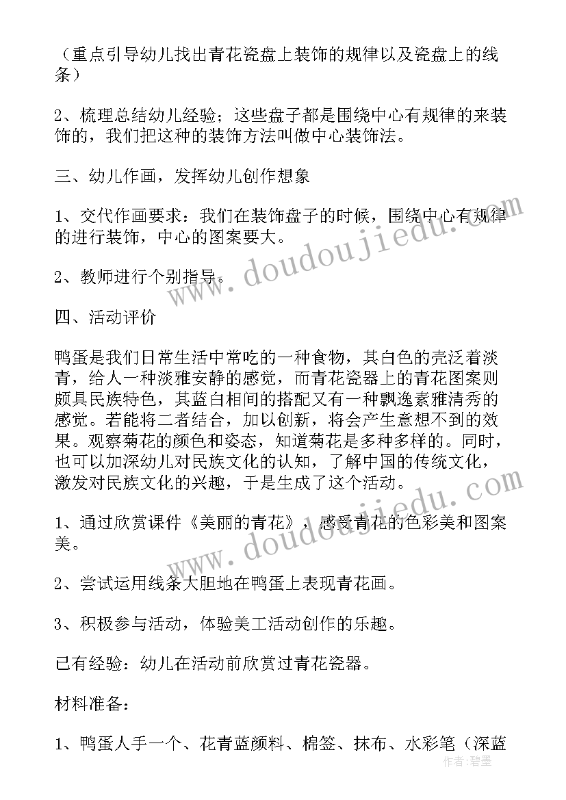 最新青花瓷瓶教学反思 青花瓷教学反思(精选5篇)