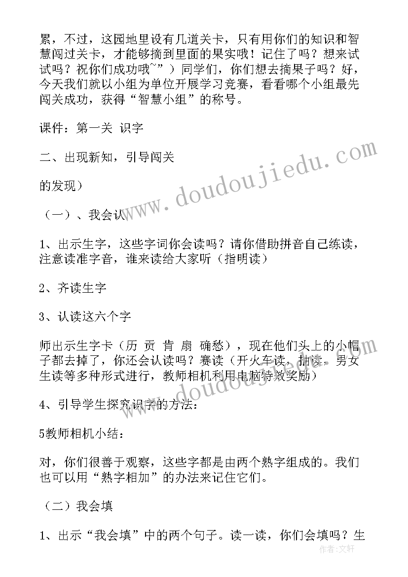 2023年小学语文语文园地教学反思(通用5篇)