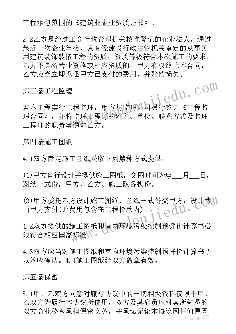 办公楼装修合同版本(优质9篇)