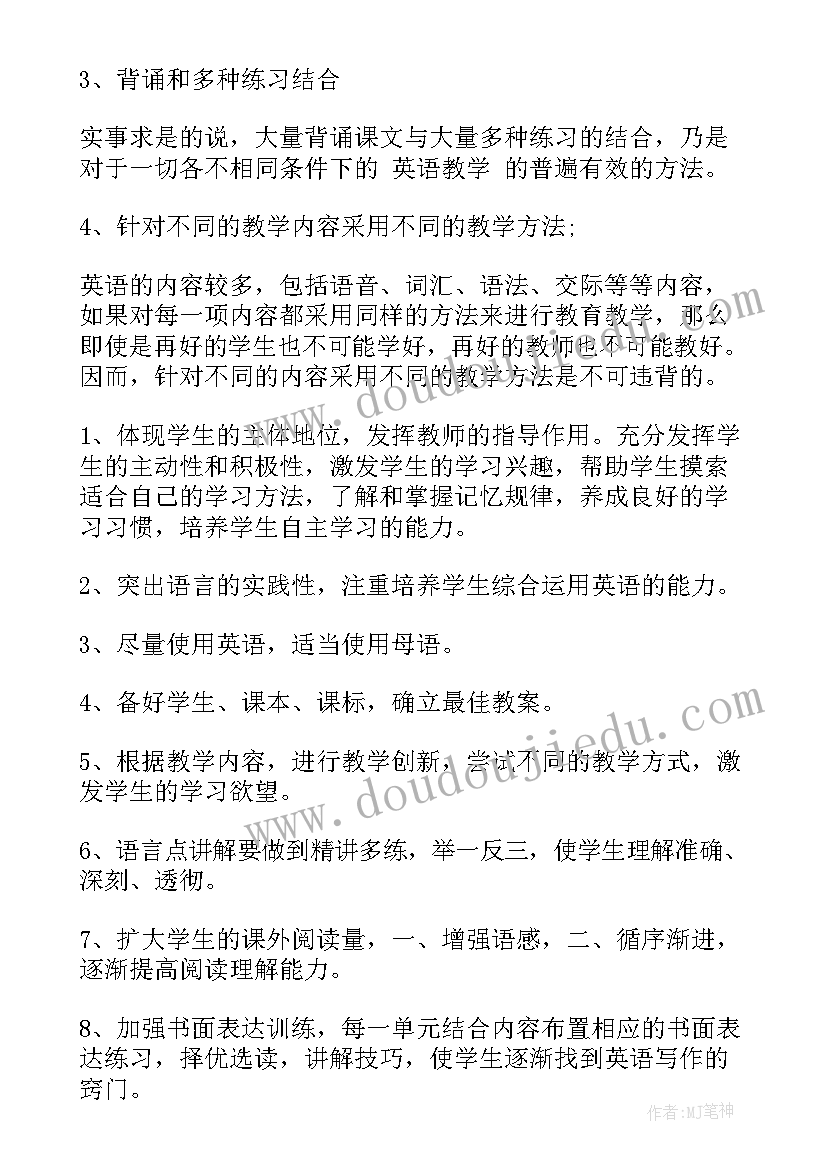 2023年七年级英语工作教学计划 七年级英语教师工作计划(优秀5篇)