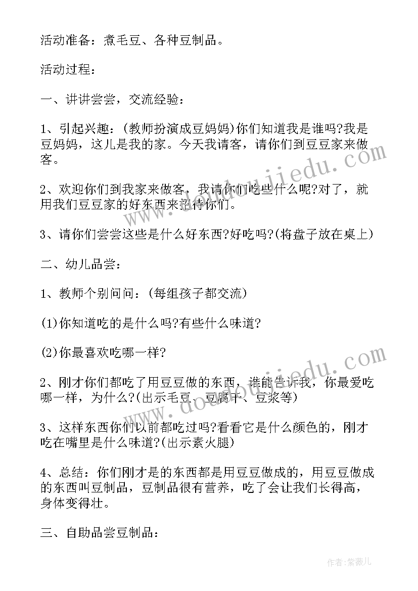 小班吃水果教学反思与评价(实用5篇)