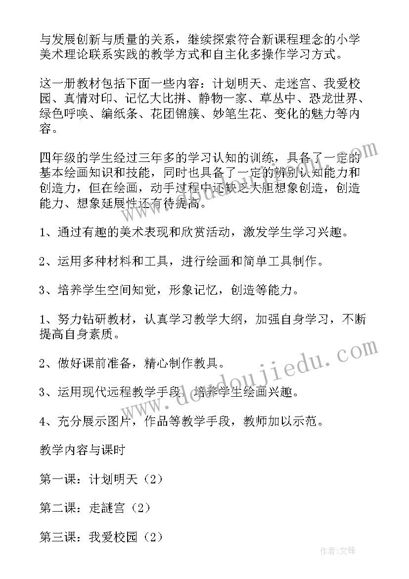 最新易班策划推广部未来规划的策划案(精选10篇)