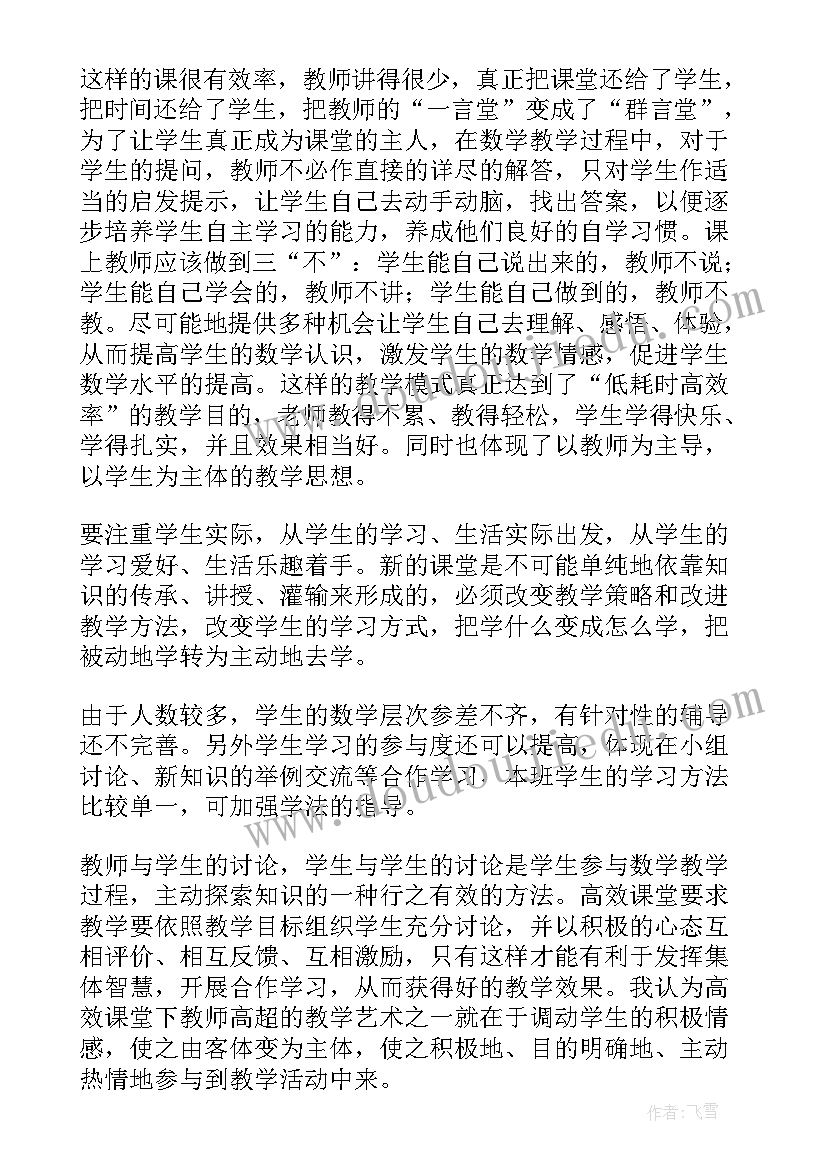 公式法的因式分解教学反思与改进(模板5篇)