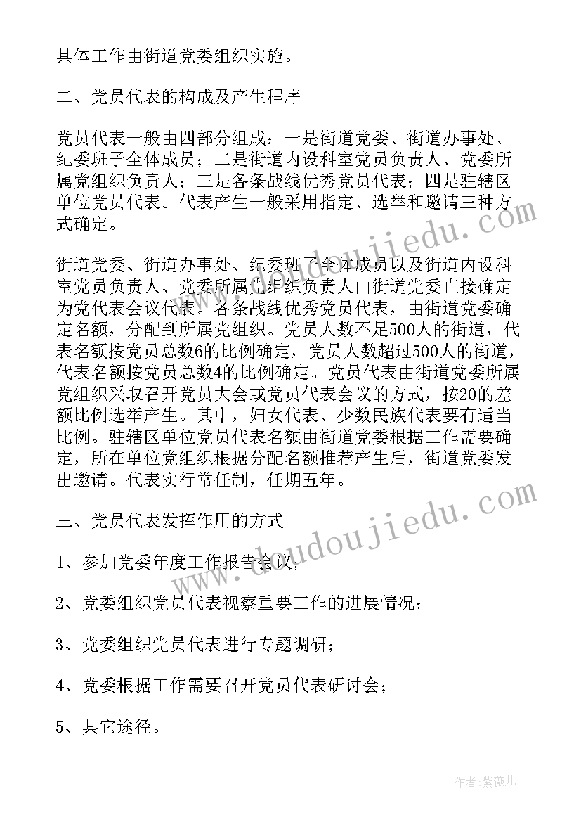 医院党委工作制度 医院工会党风廉政工作总结报告制度(优秀5篇)